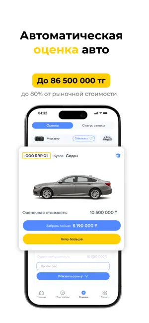 R-Finance screenshot 2