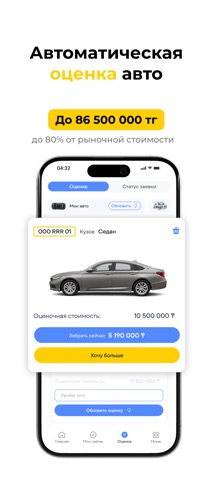 R-Finance Screenshot 2 of 5