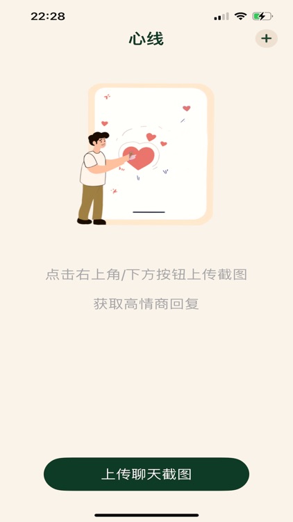 心线