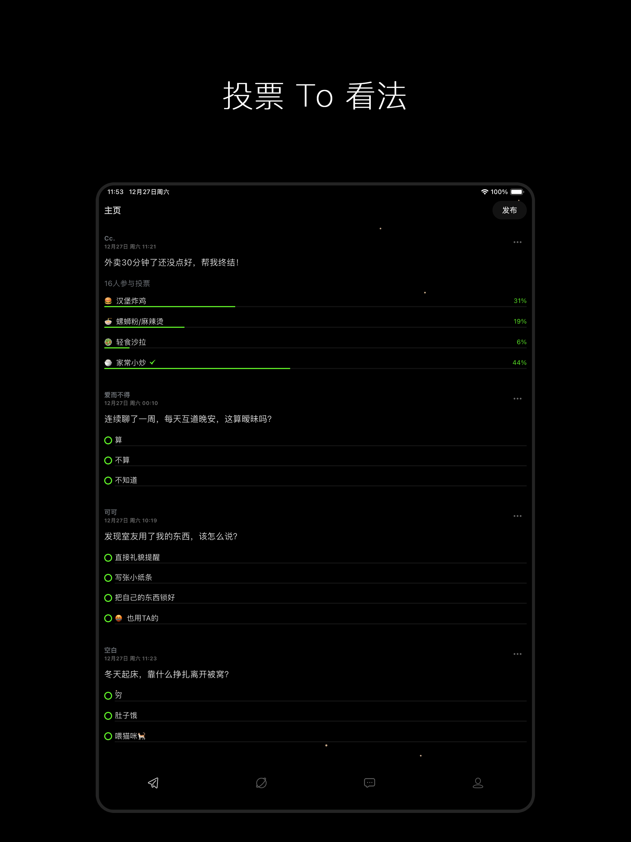 如沙 - 匿名树洞，轻松聊天 screenshot 9