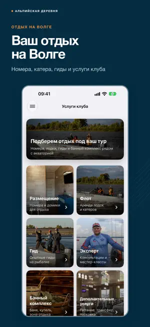 Альпийская Деревня screenshot 1
