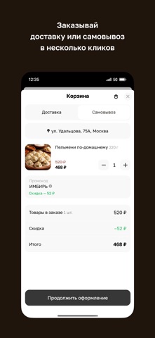 Имбирь · Ресторан screenshot