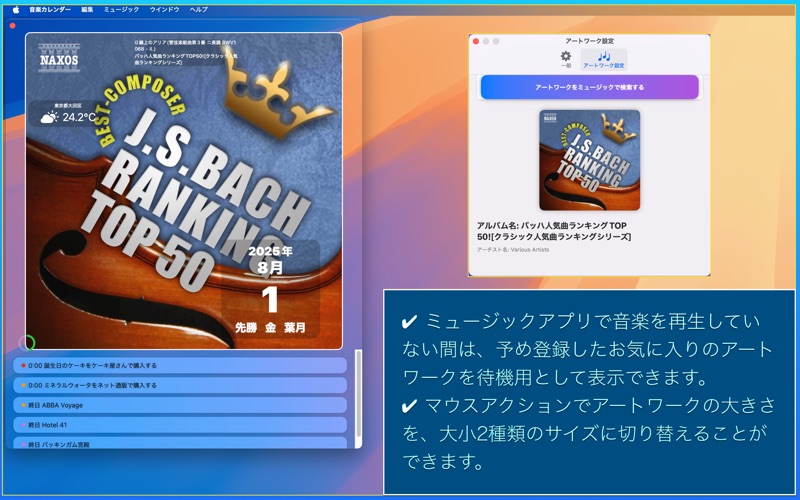 音楽カレンダー app screenshot 2