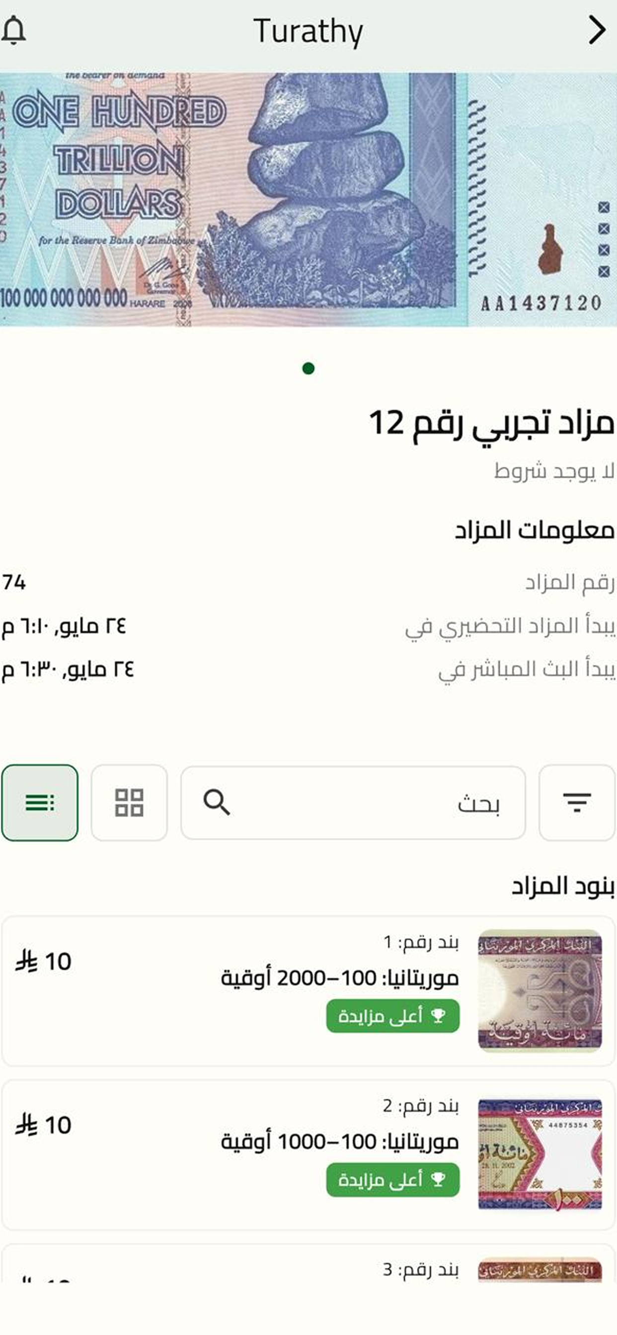 turathy screenshot 3