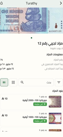 turathy screenshot