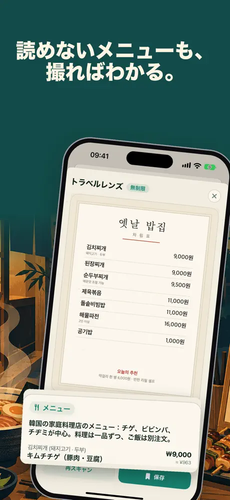 BeforeGo：AI旅行計画・旅行チェックリスト — スクリーンショット 6