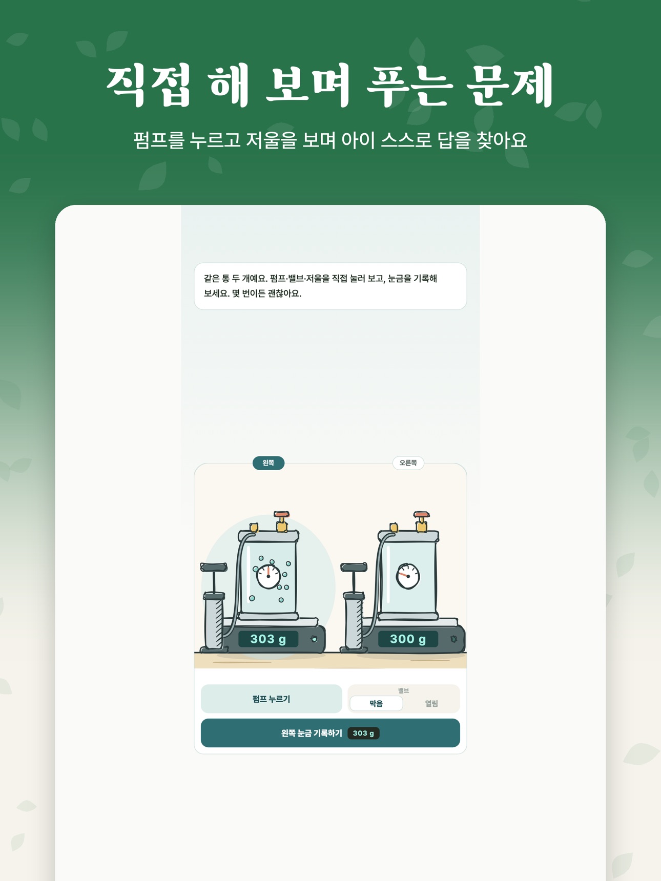 Screenshot 6 of 에스크 - 우리 아이 공부 성향 분석