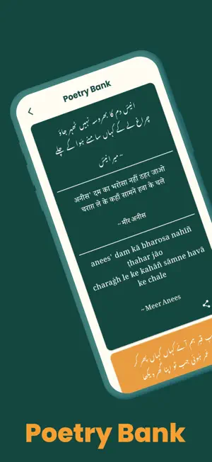 Urdu Ustaad screenshot 4