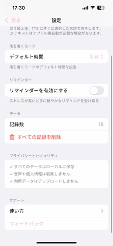 グッドマミー のスクリーンショット