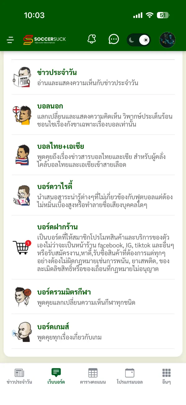 Screenshot #2 pour Soccersuck ข่าวบอล ผลบอล