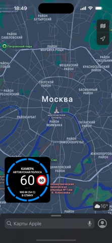 Антирадар Smart Radar screenshot