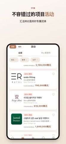 Jin People screenshot