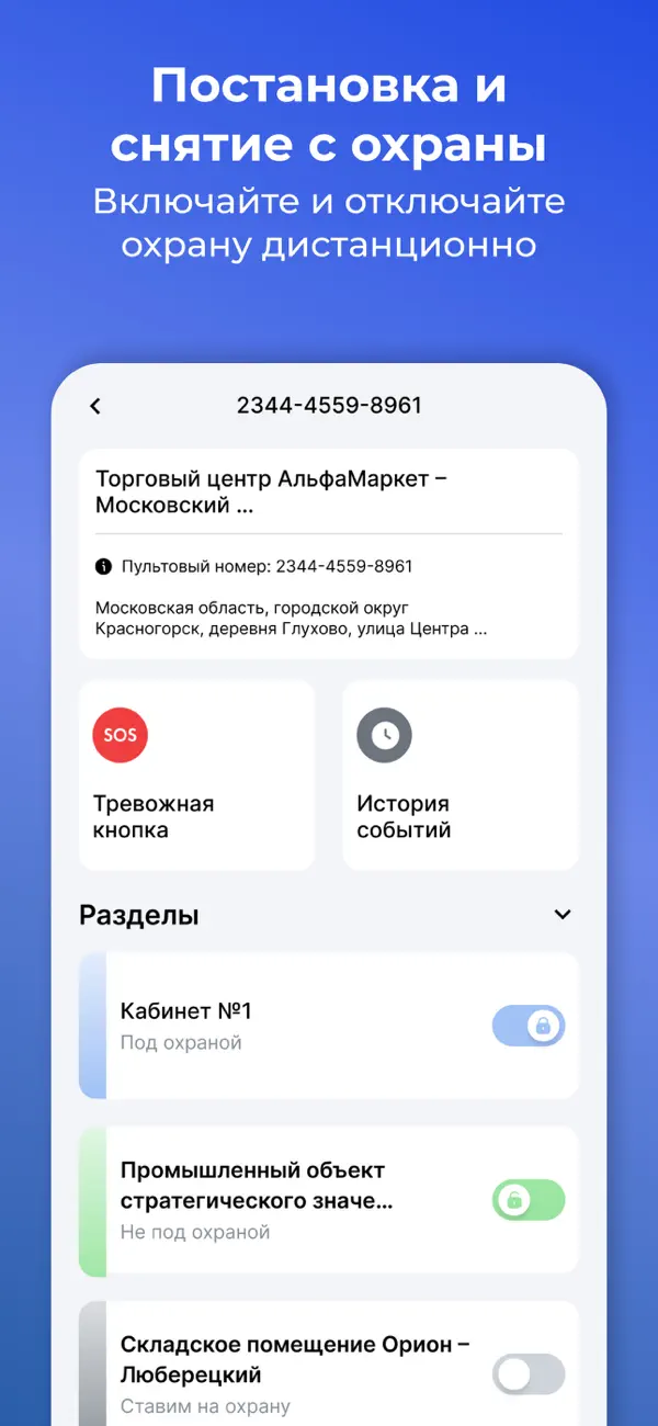 Screenshot #2 pour НеваОнлайн