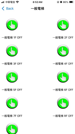 BusysHomeApp Screenshot