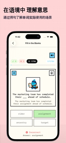 Tami的单词本 screenshot