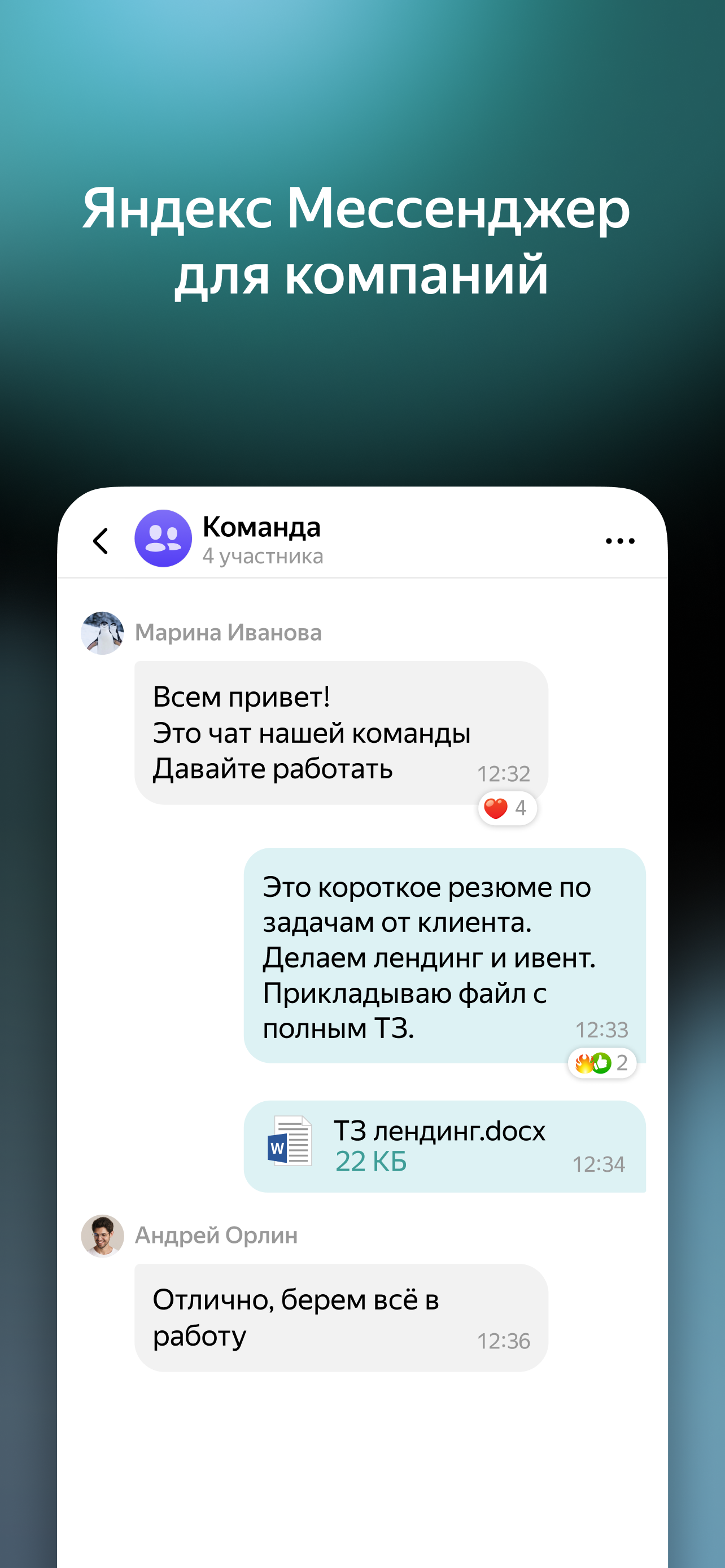 Yandex Messenger