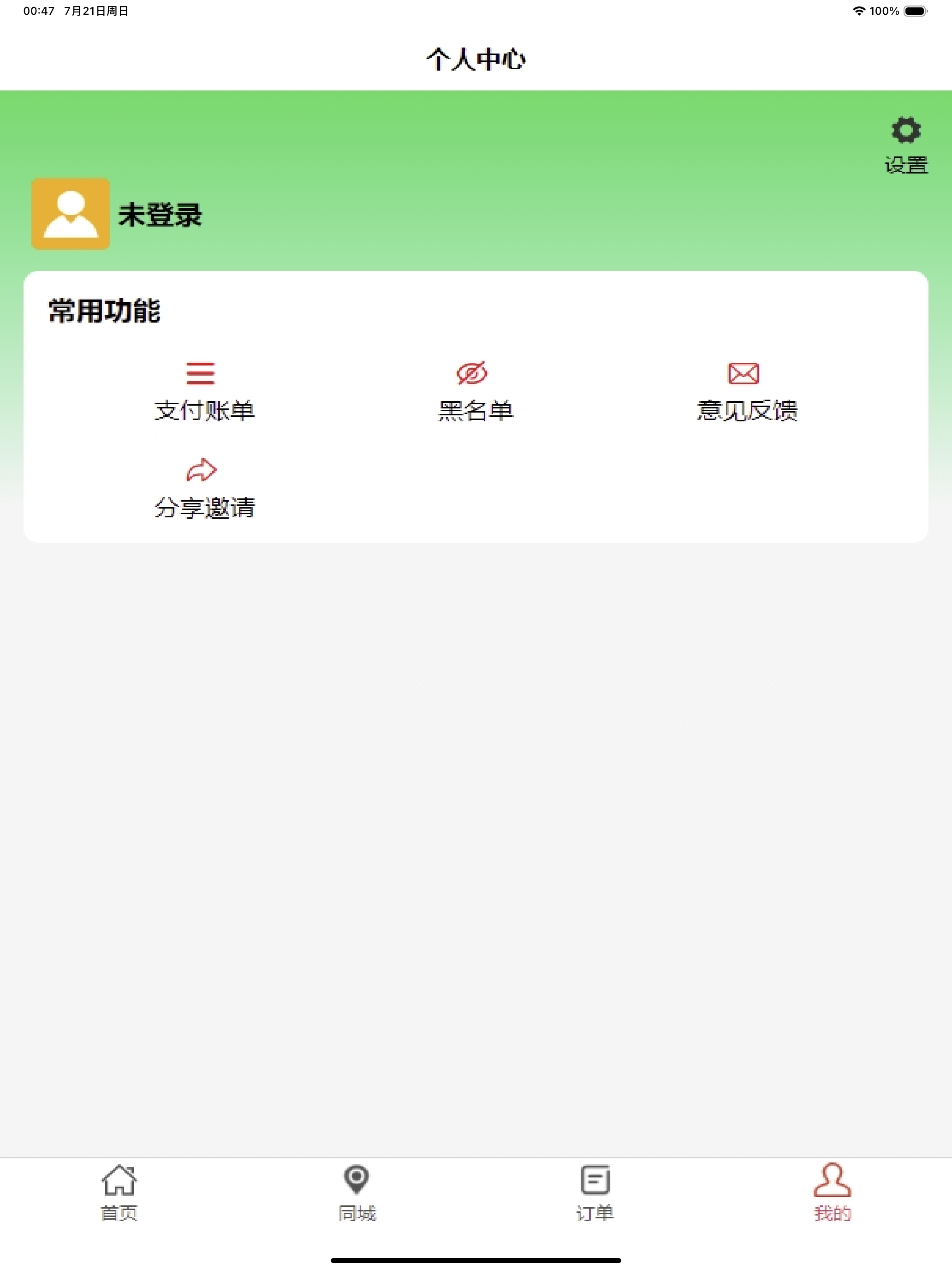运运货