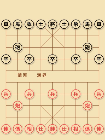 ChineseChess Pro Classic iPad screenshot