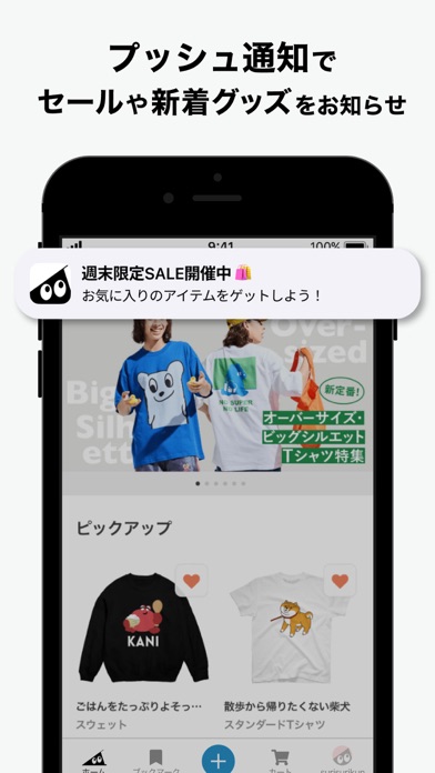 SUZURI スズリ 人気クリエイターのグッズが買えるアプリ_5