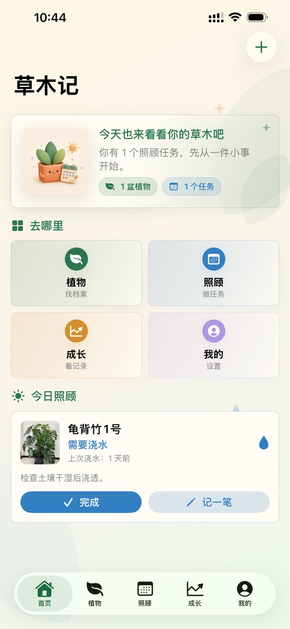 iPhone screenshot