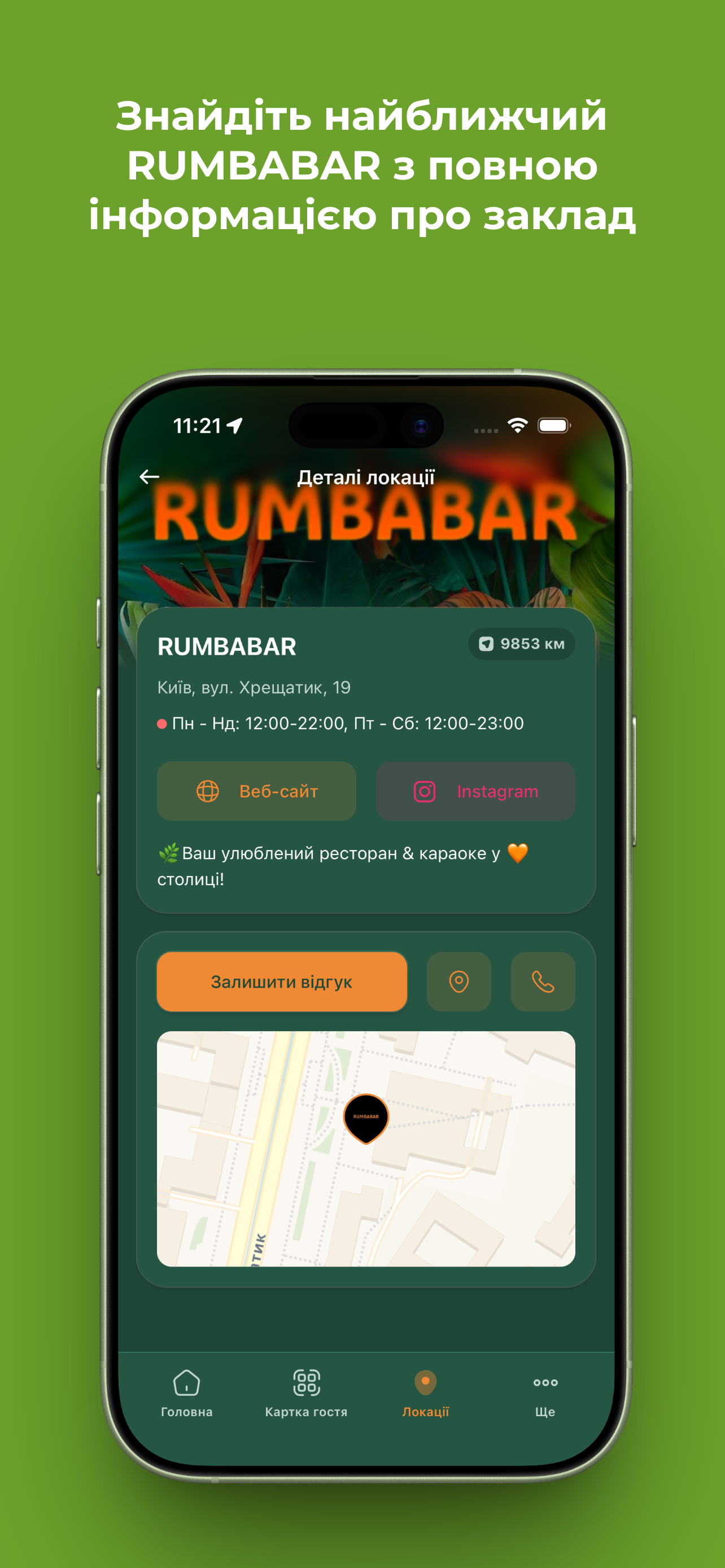 RUMBA BAR