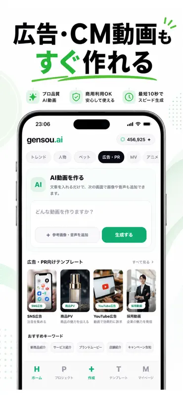 Gensou AI：AI動画・画像生成 screenshot 4 of 5