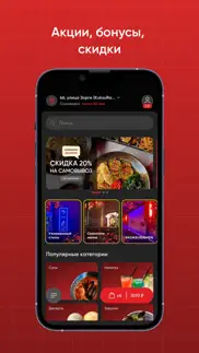 kuksuramen | Доставка айфон картинки 1