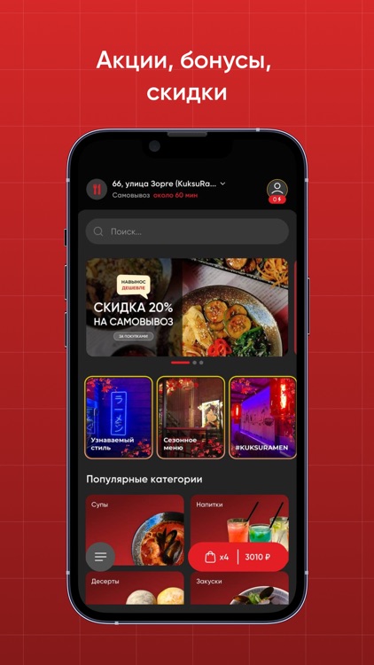 KuksuRamen | Доставка