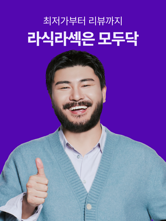 Screenshot #4 pour 모두닥 - 안과/치과 최저가, 인증된 리뷰