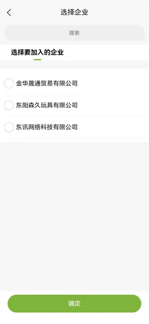 一起积分 screenshot 2