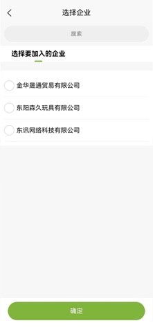一起积分 screenshot