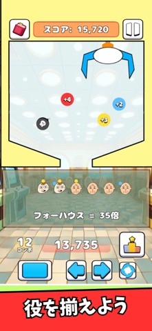 そろえてクレーン 〜クレーンゲーム×ポーカーゲーム〜 のスクリーンショット