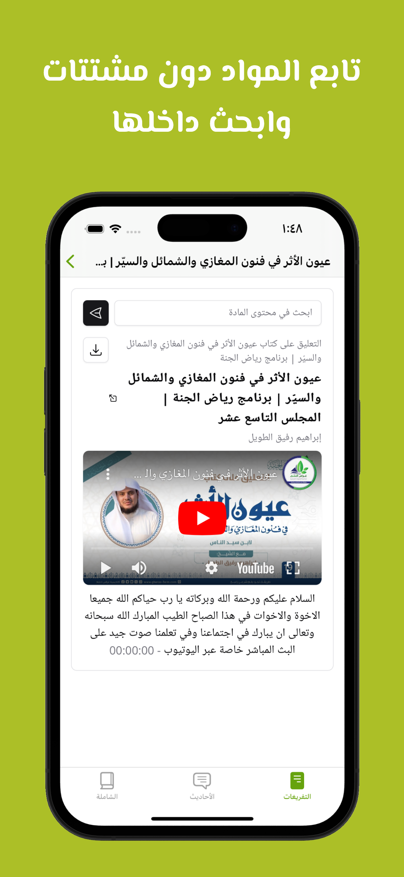 باحث