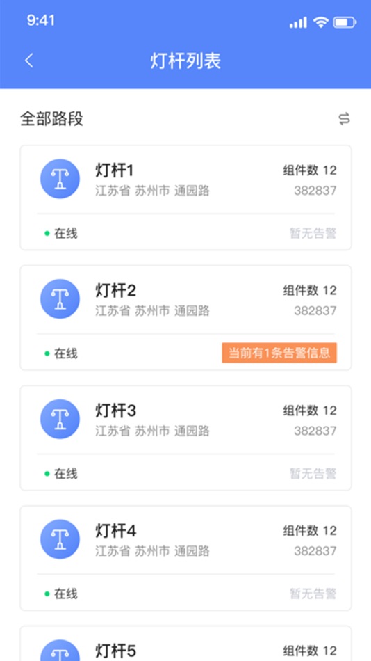 #3. 工业物联IOT (iOS) 来自: 南松 张