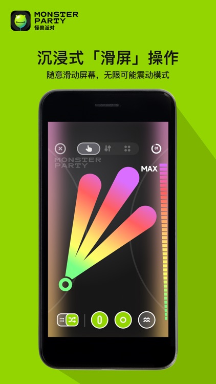 怪兽派对 screenshot-4