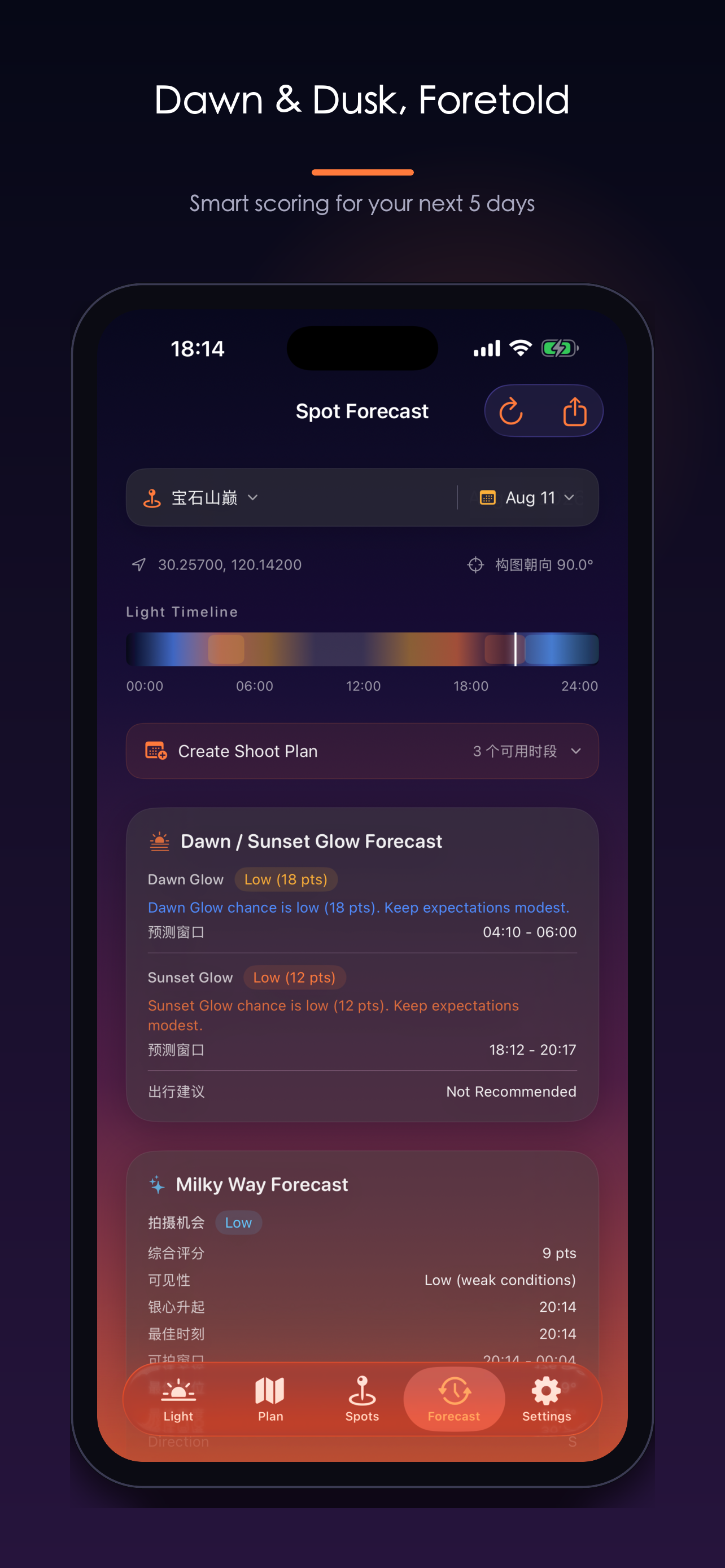 ChaseLight: Sun & Milky Way screenshot 2