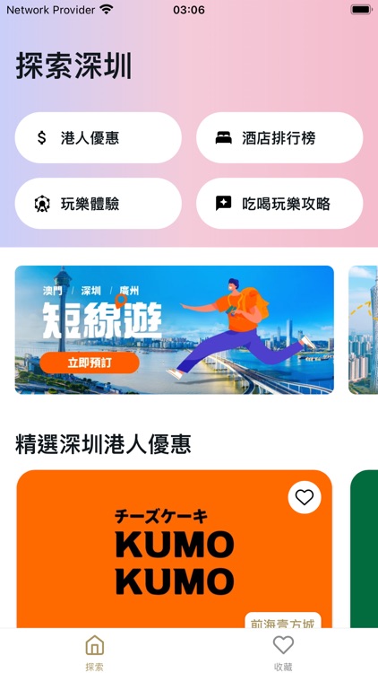 TripTripGo處處行 - AI 探索旅遊靈感，玩轉日本