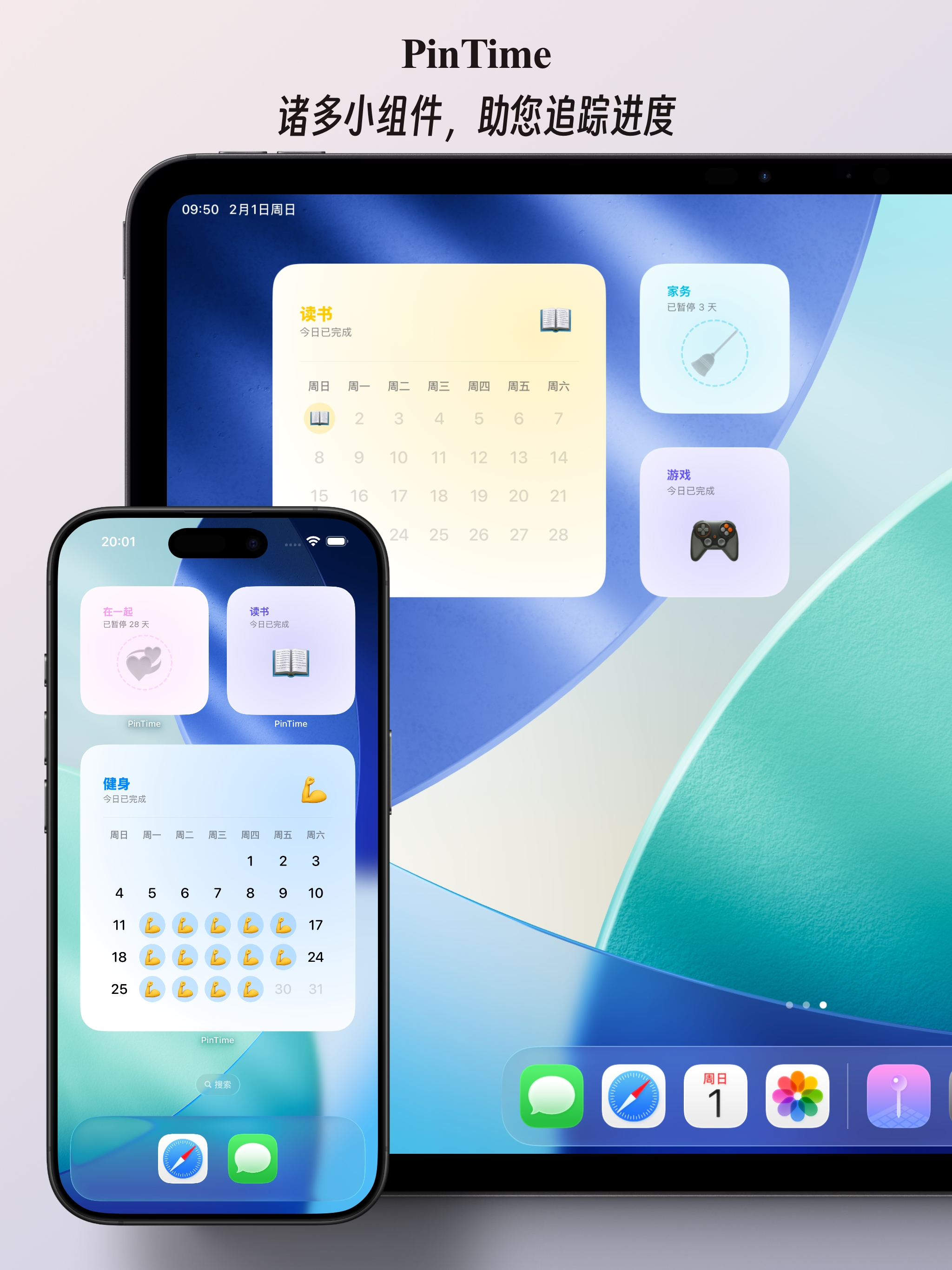 PinTime - 标记您的重要时刻 screenshot 7