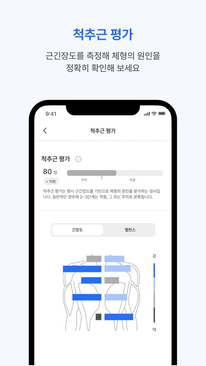 WORKWAY PRO 워크웨이 프로