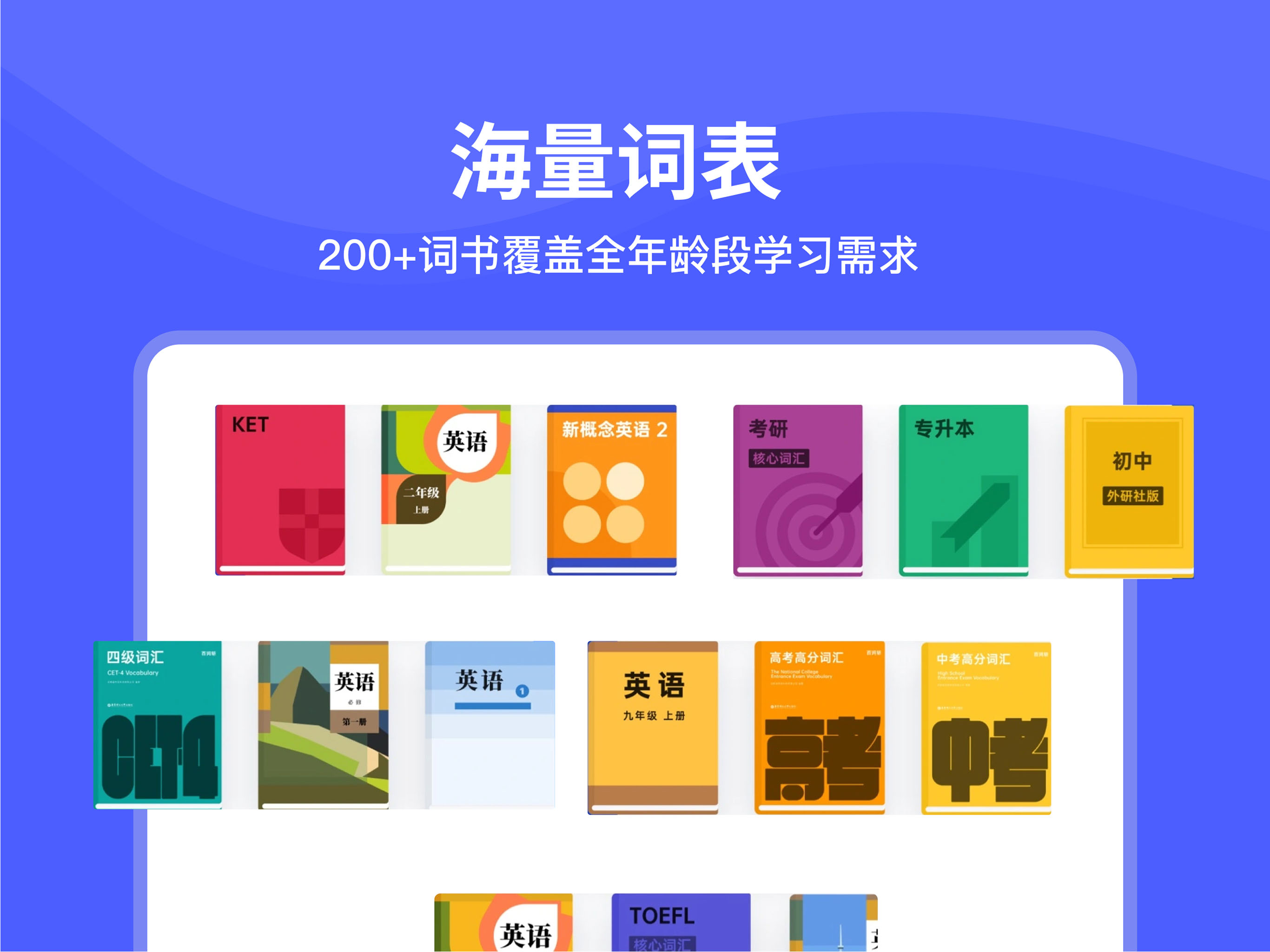 天才鸭同步单词 screenshot 9