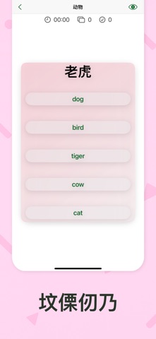 LinguaCards: 语言学习 screenshot