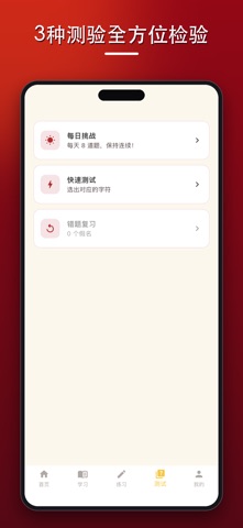 学西班牙语字母：手写与发音 screenshot