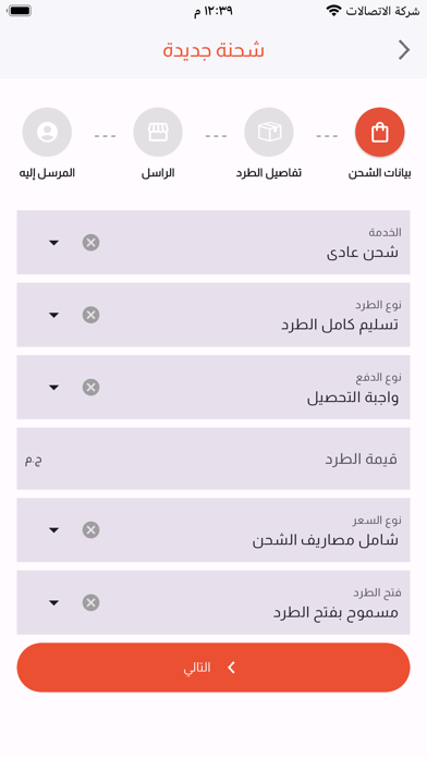 Mashawirna - Business Screenshot