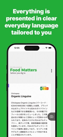 Food Matters. screenshot