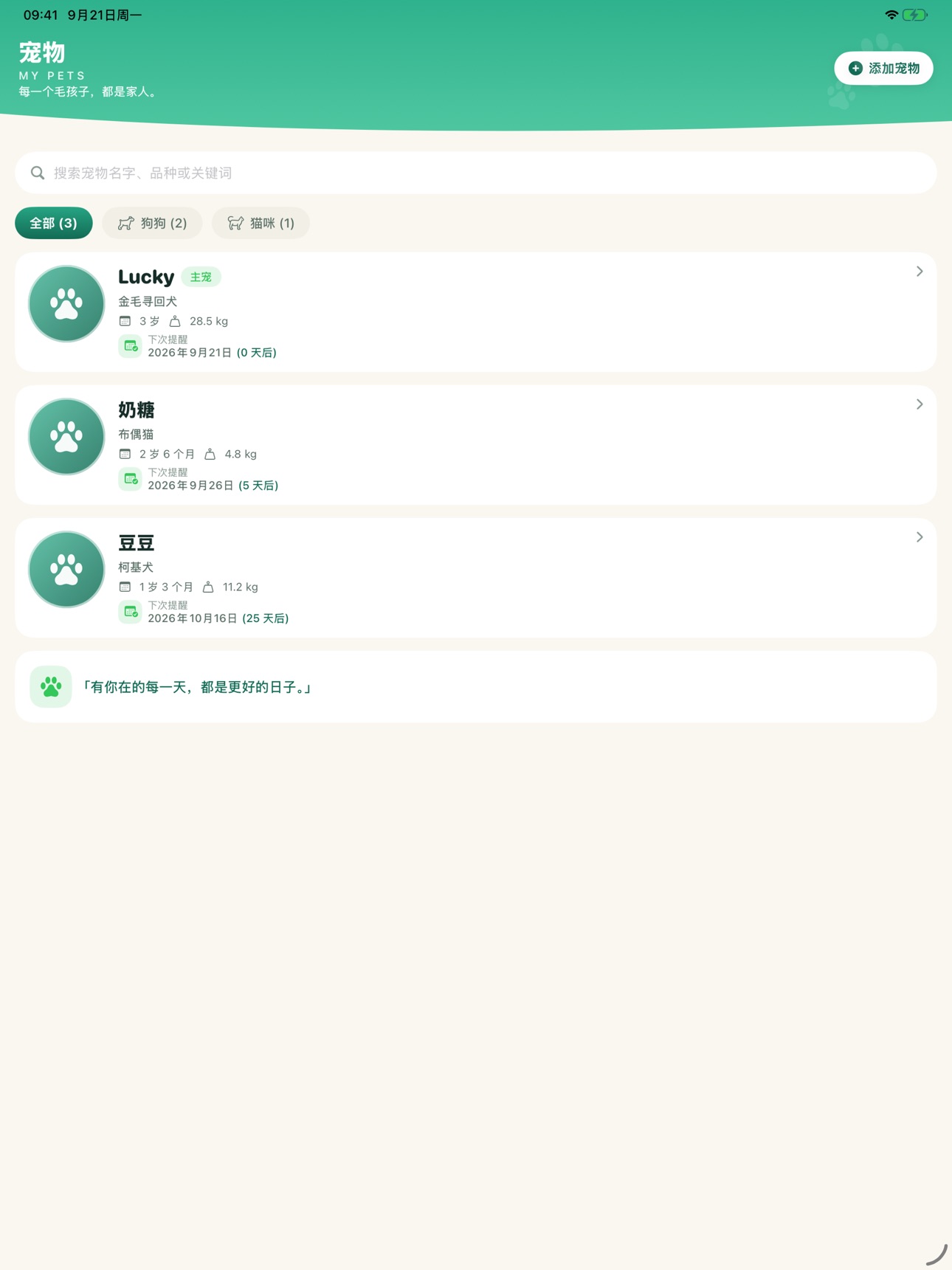 Screenshot 10 of Pet Folder - Pet Records