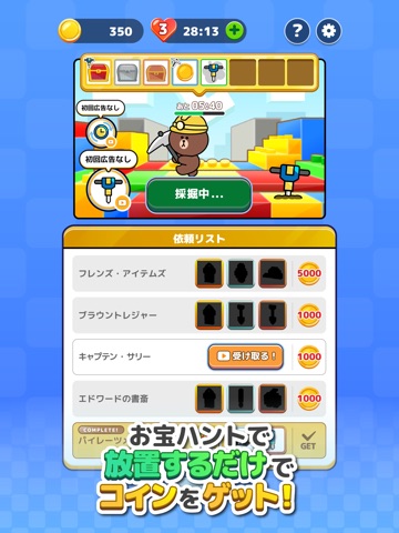 LINE：ブロックジャム iPad screenshot 5
