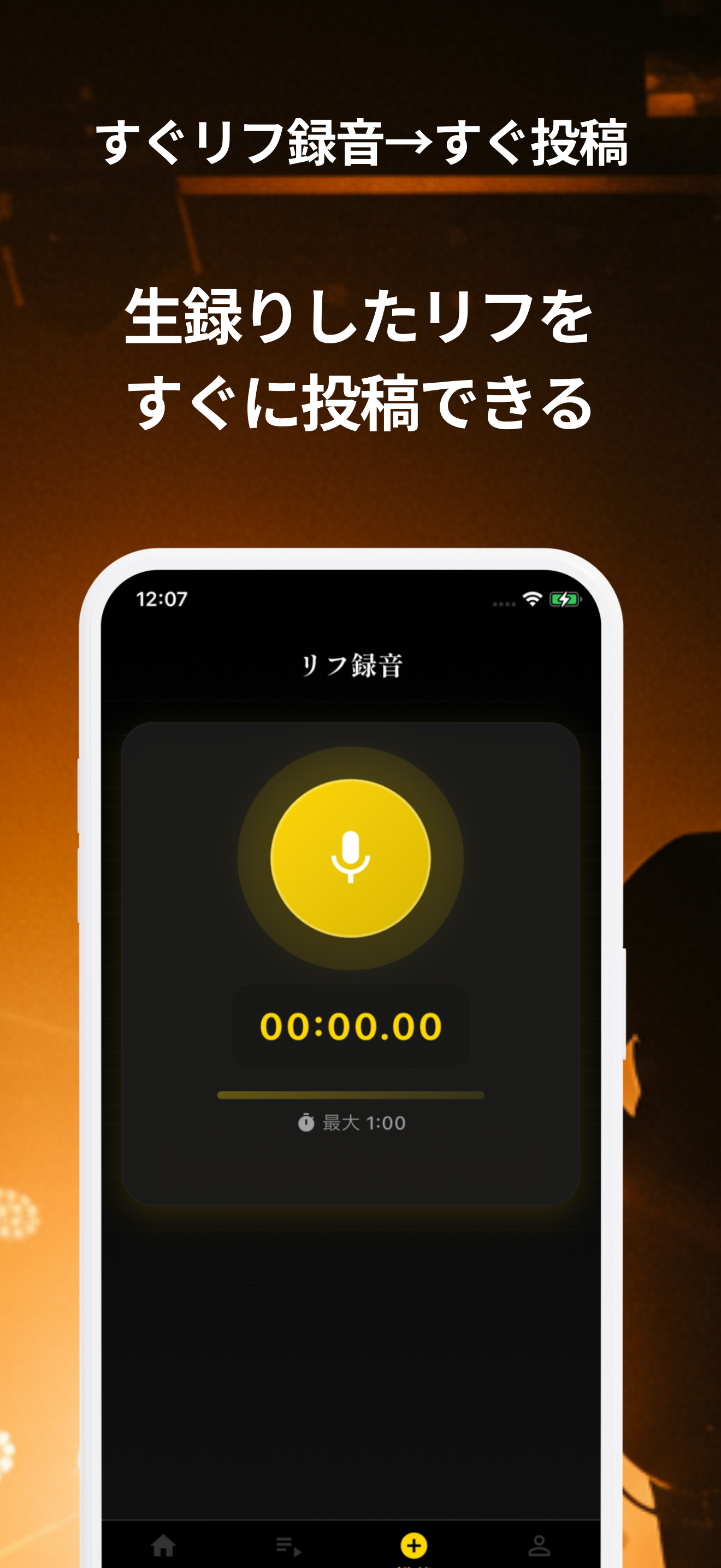 ビデオ通話で一緒に楽しくセッション リフ共有アプリ Jams