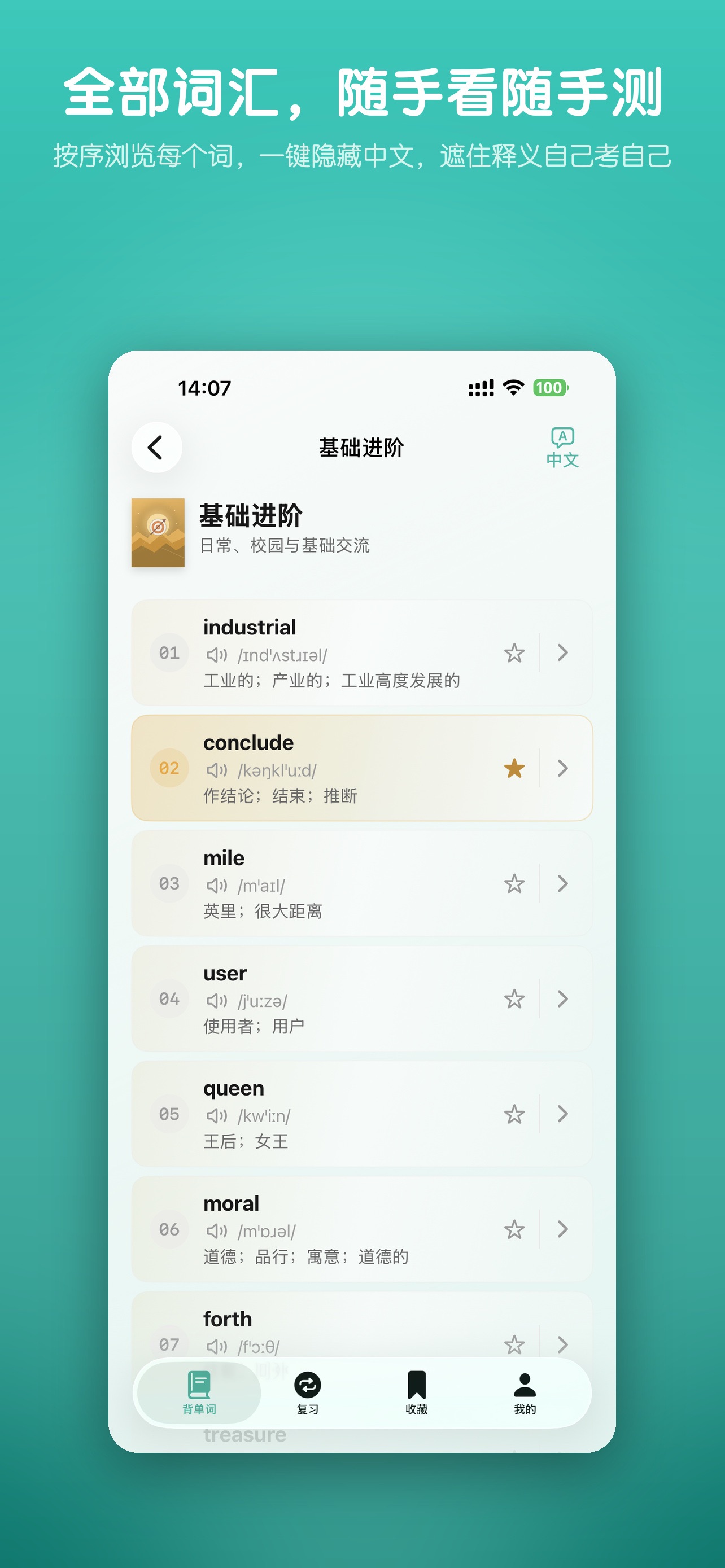 Screenshot 3 of 图记单词-看一眼就理解，记单词更轻松