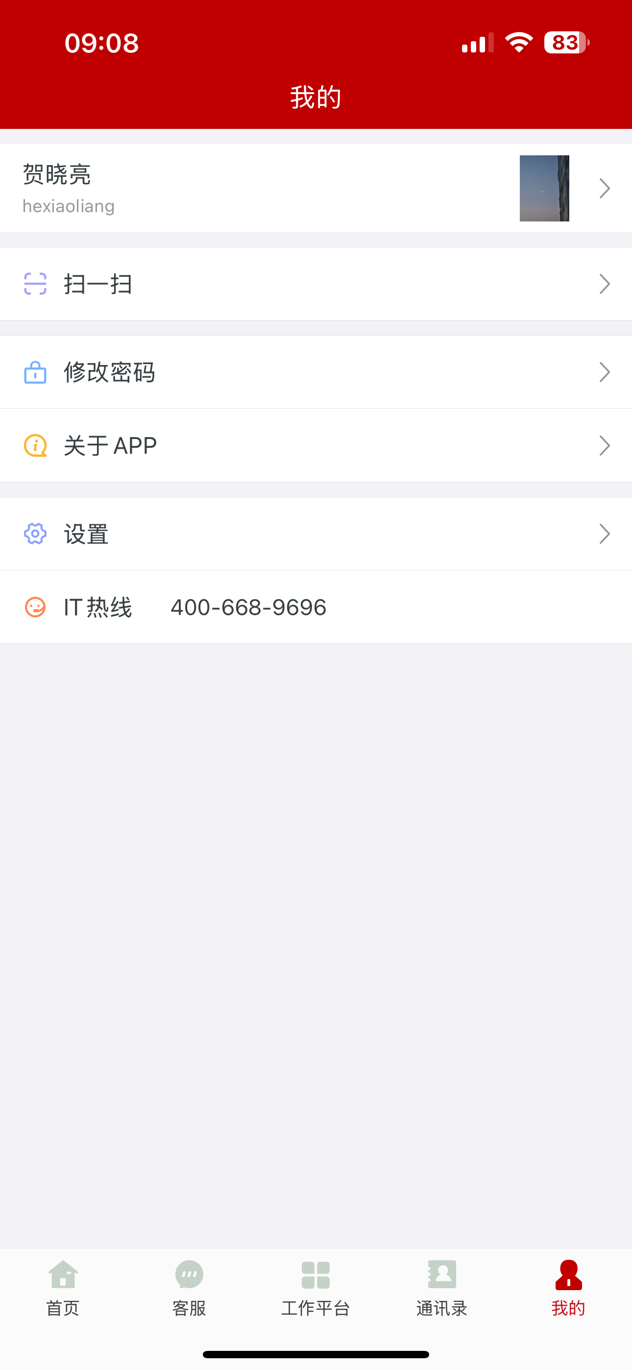 华e