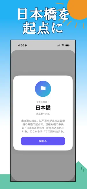 JP-Walker screenshot 3